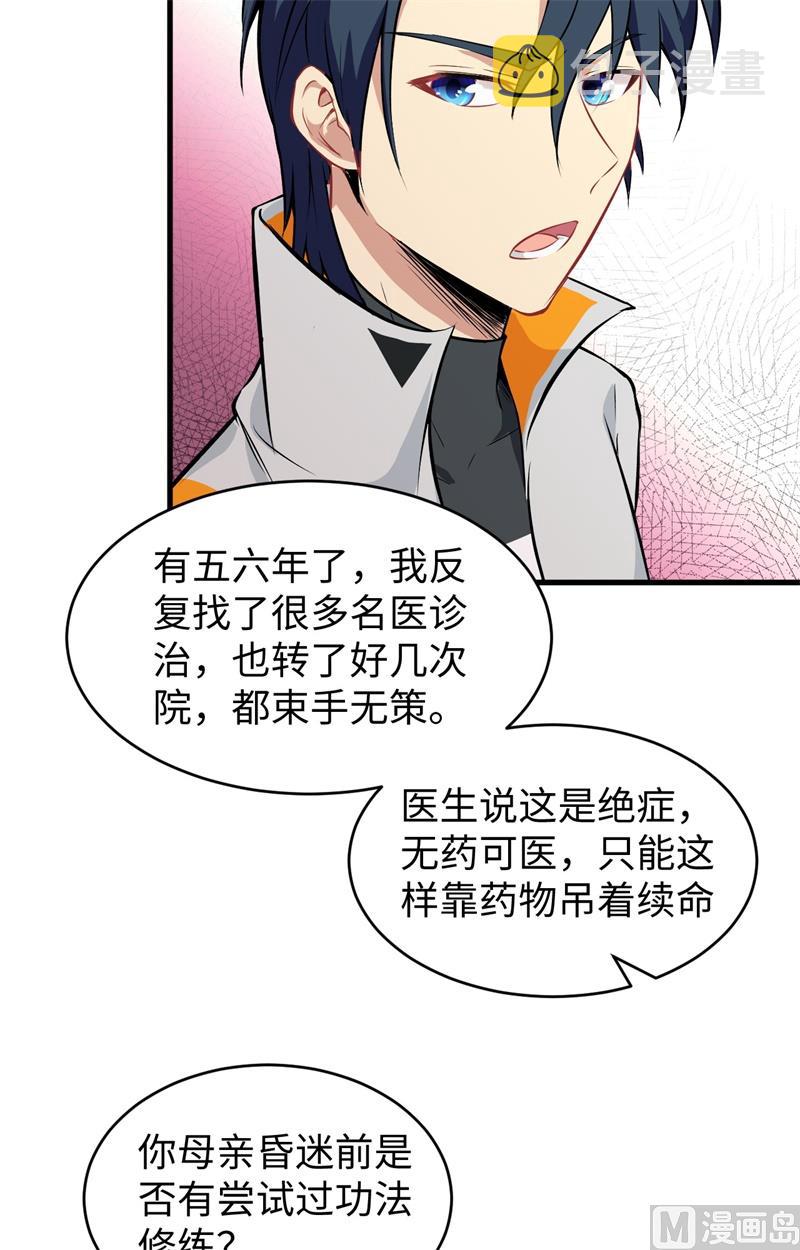 041 灵毒拔除6