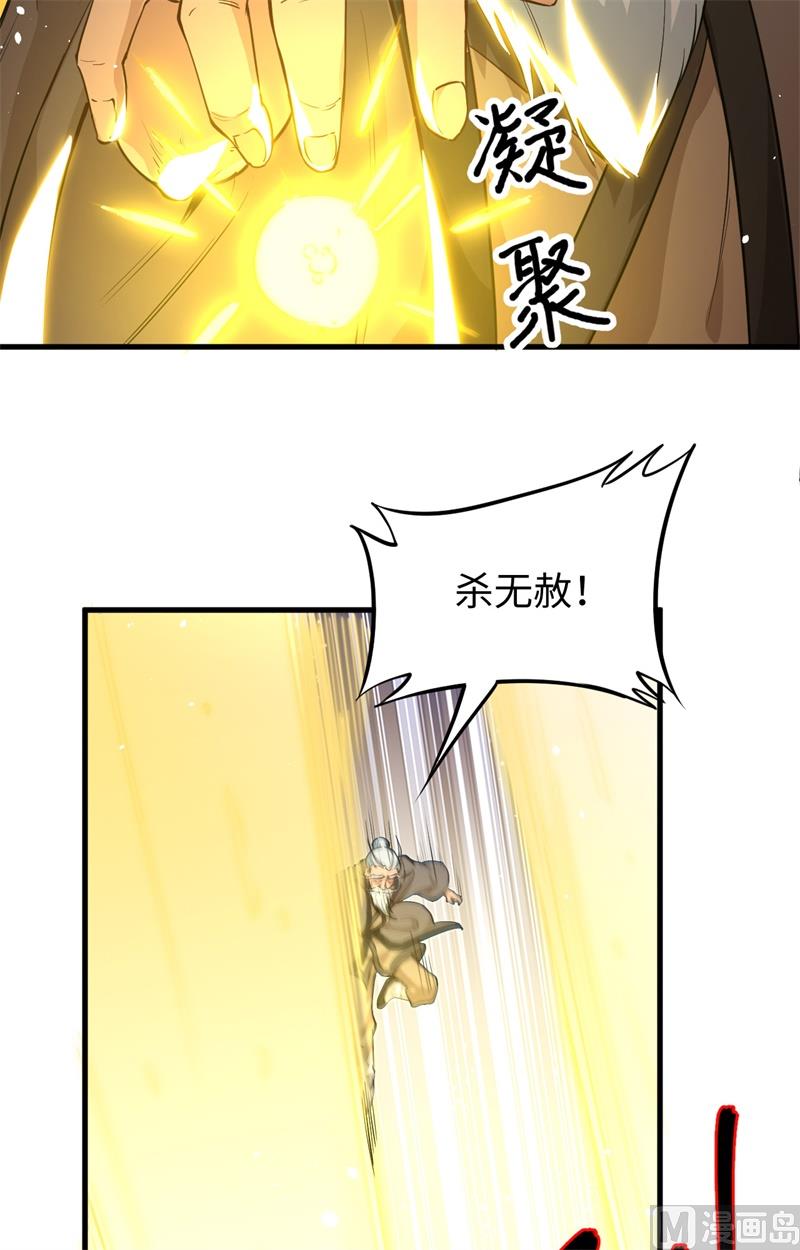 067 绝士境修士13