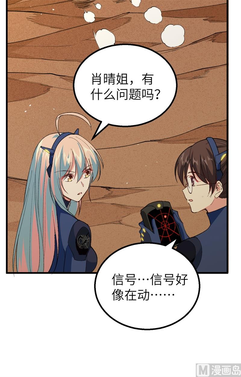074 异星人的陷阱10