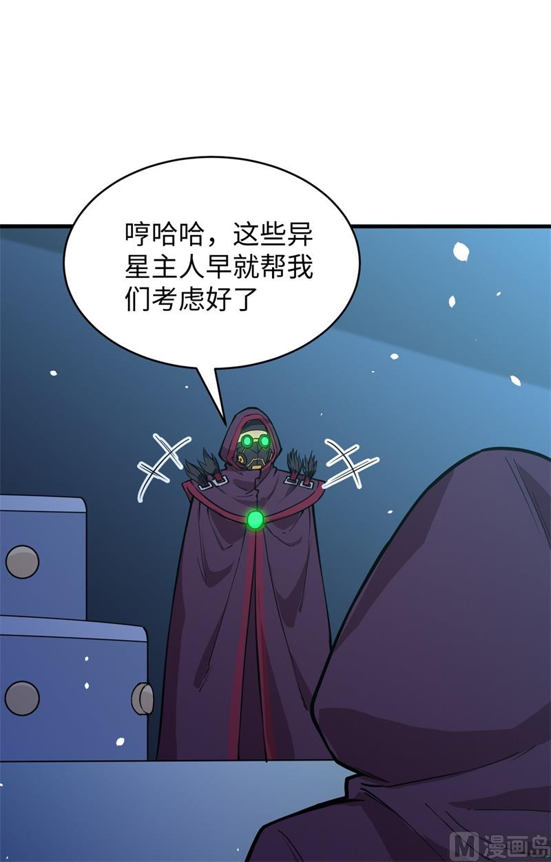 054 蠢蠢欲动的飞升教13