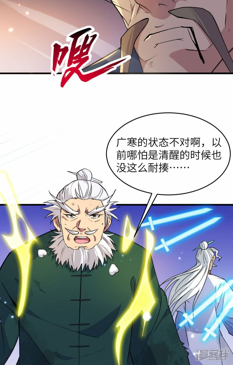   第165话 灭尽慕容13