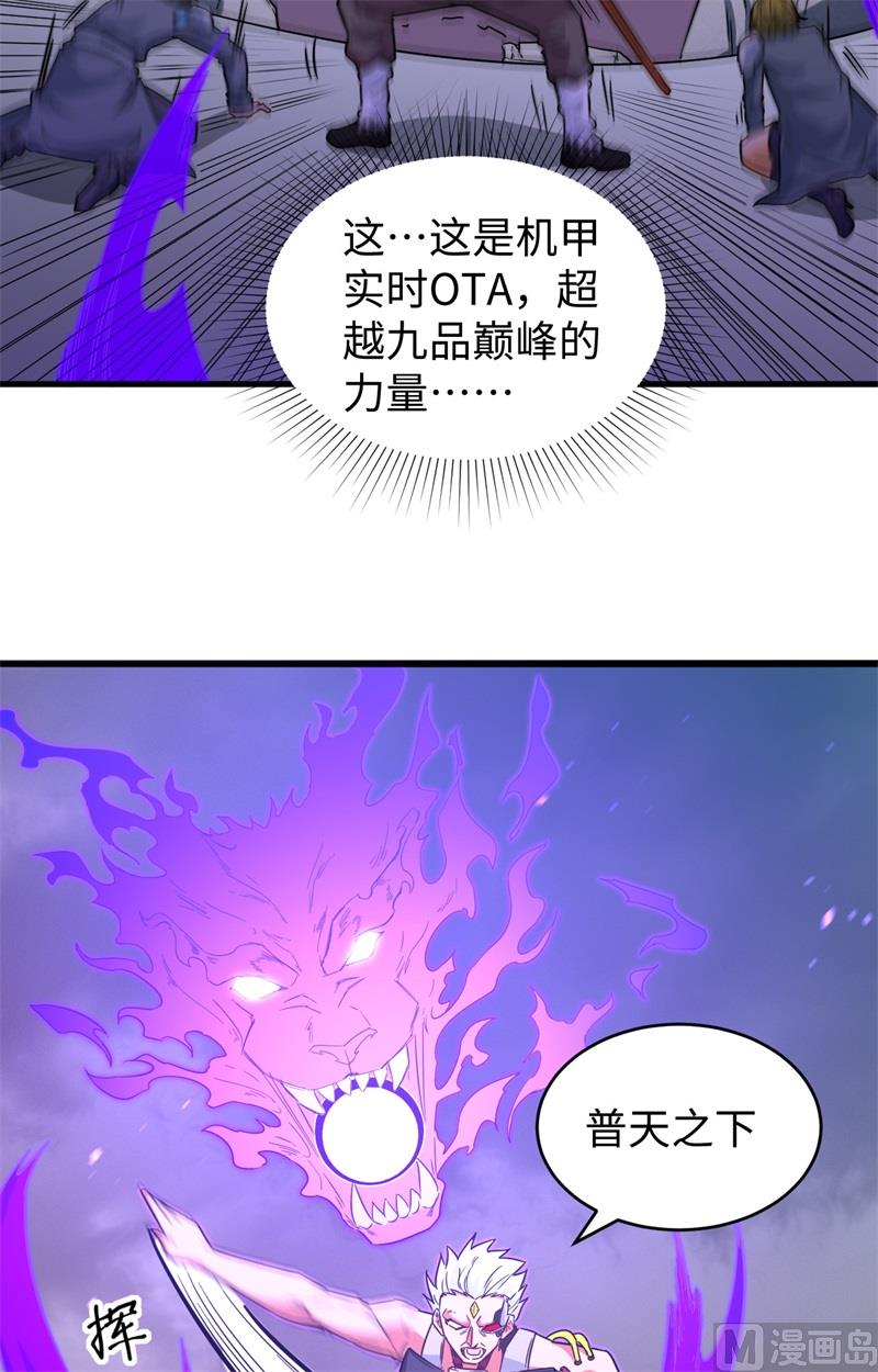 085 机械飞升29