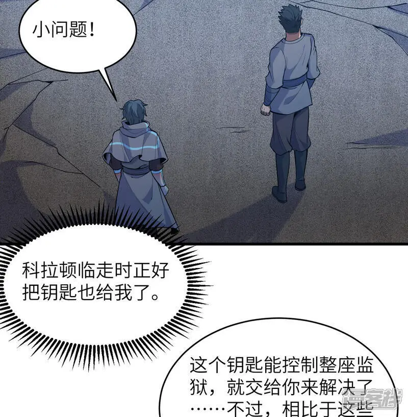 第183话 神魂长城12