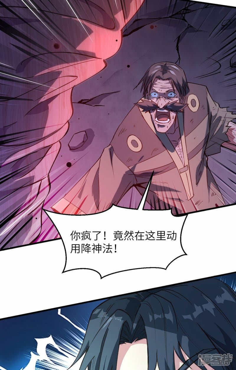   第151话 这个修士来自未来43