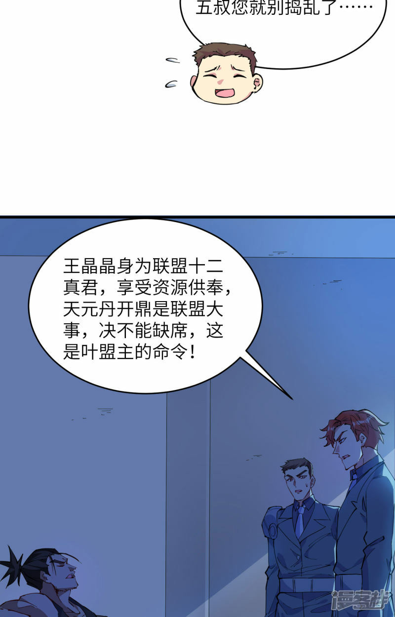   第146话 风雨欲来33