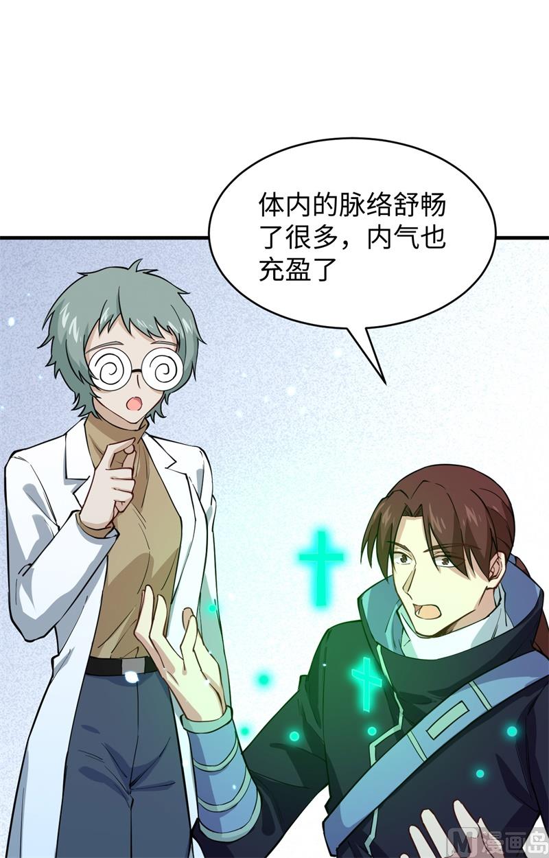 052 真人不露相23