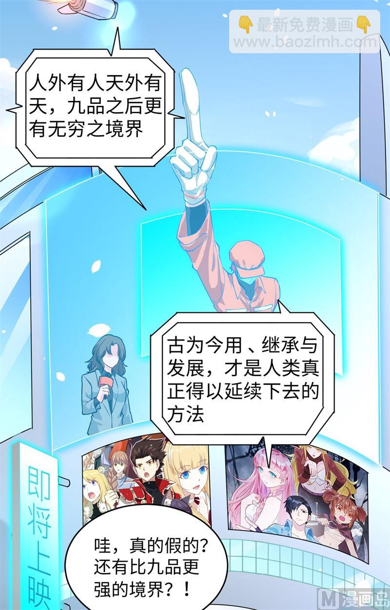 054 蠢蠢欲动的飞升教44