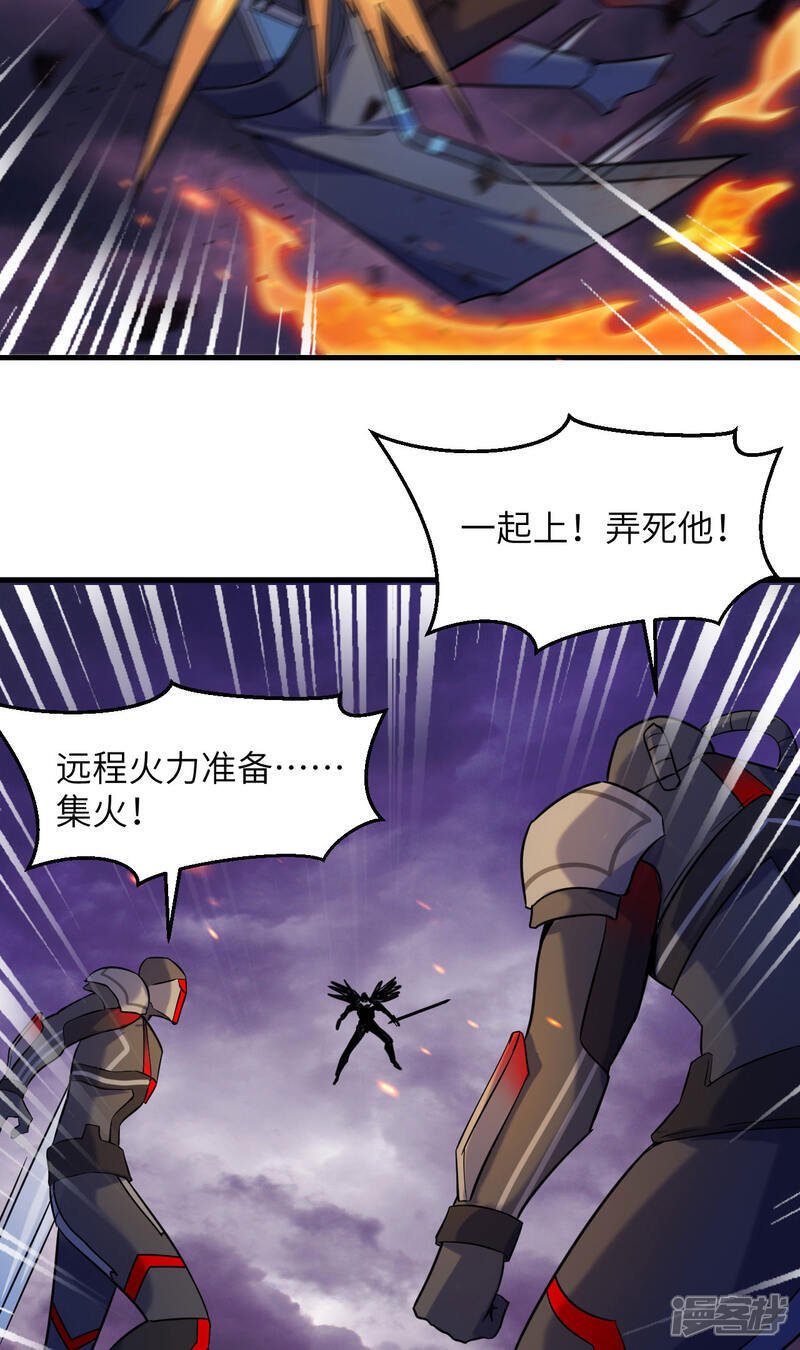  第173话 天使，恶兽！30