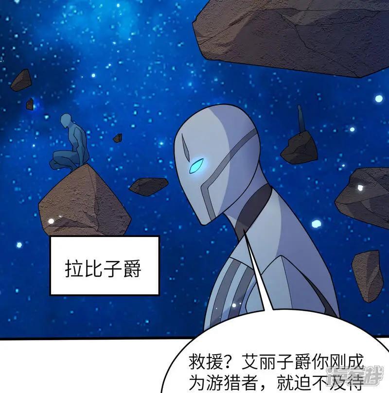 第192话 游猎者13