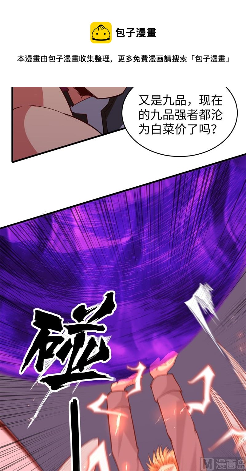 087 至强之敌15