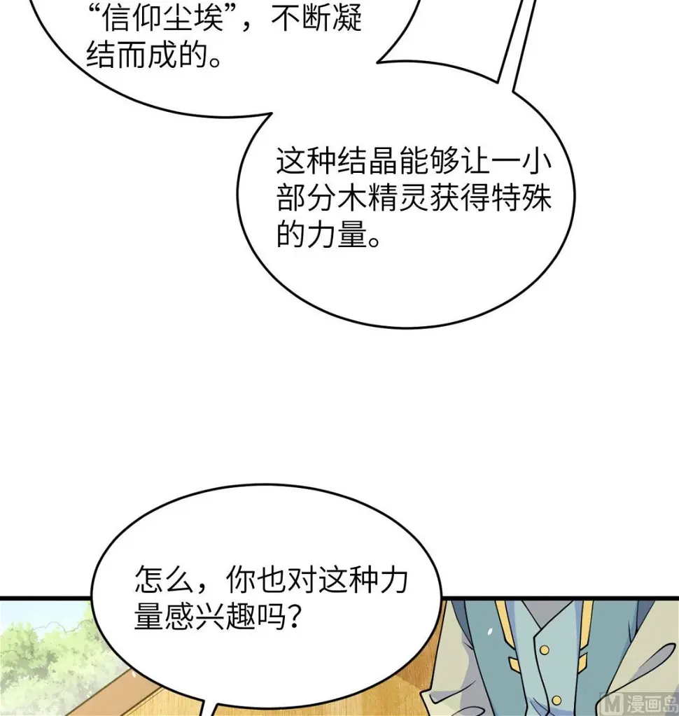 128 铸就灵种40
