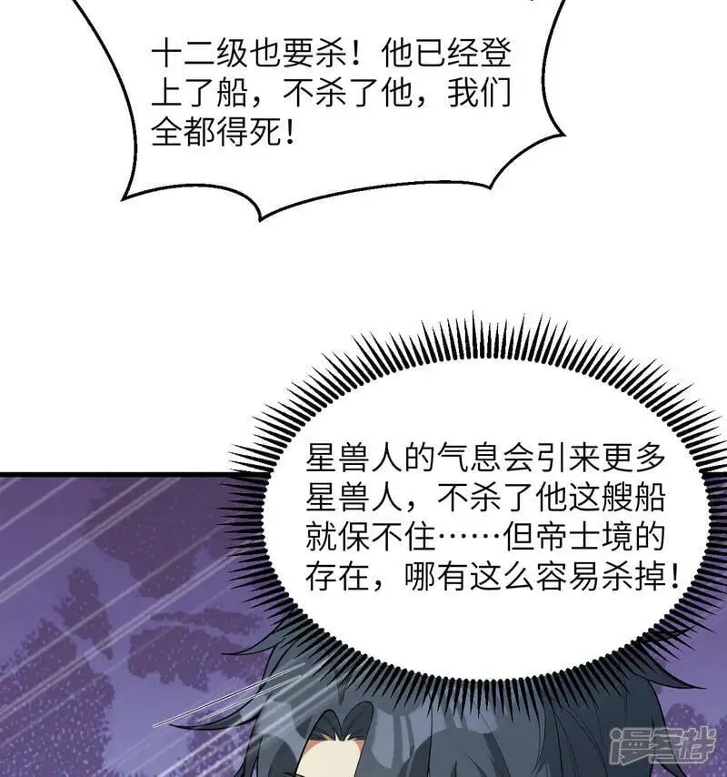 第189话 异族必须死7