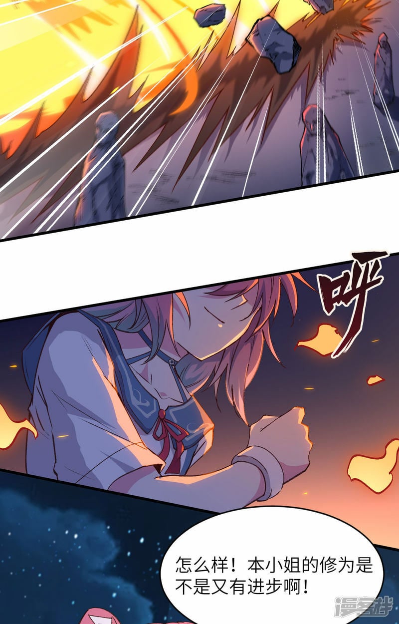   第148话 炸了联盟总部！41