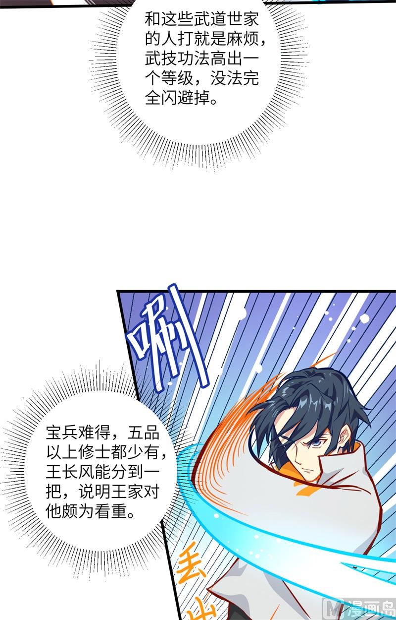 010 四品修士17