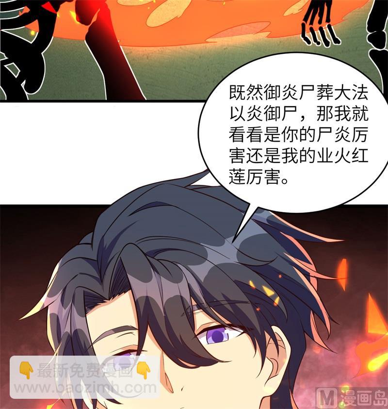 109 尸炎25
