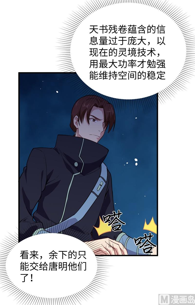 061 天书秘境41