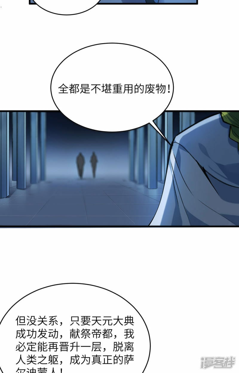   第153话 潜入6