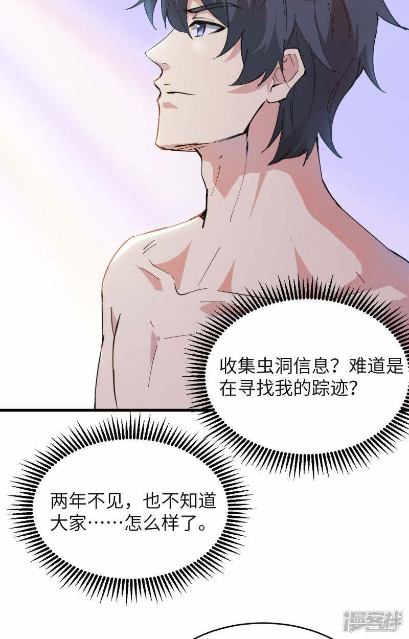   第145话 回归，斩尽妖邪！42