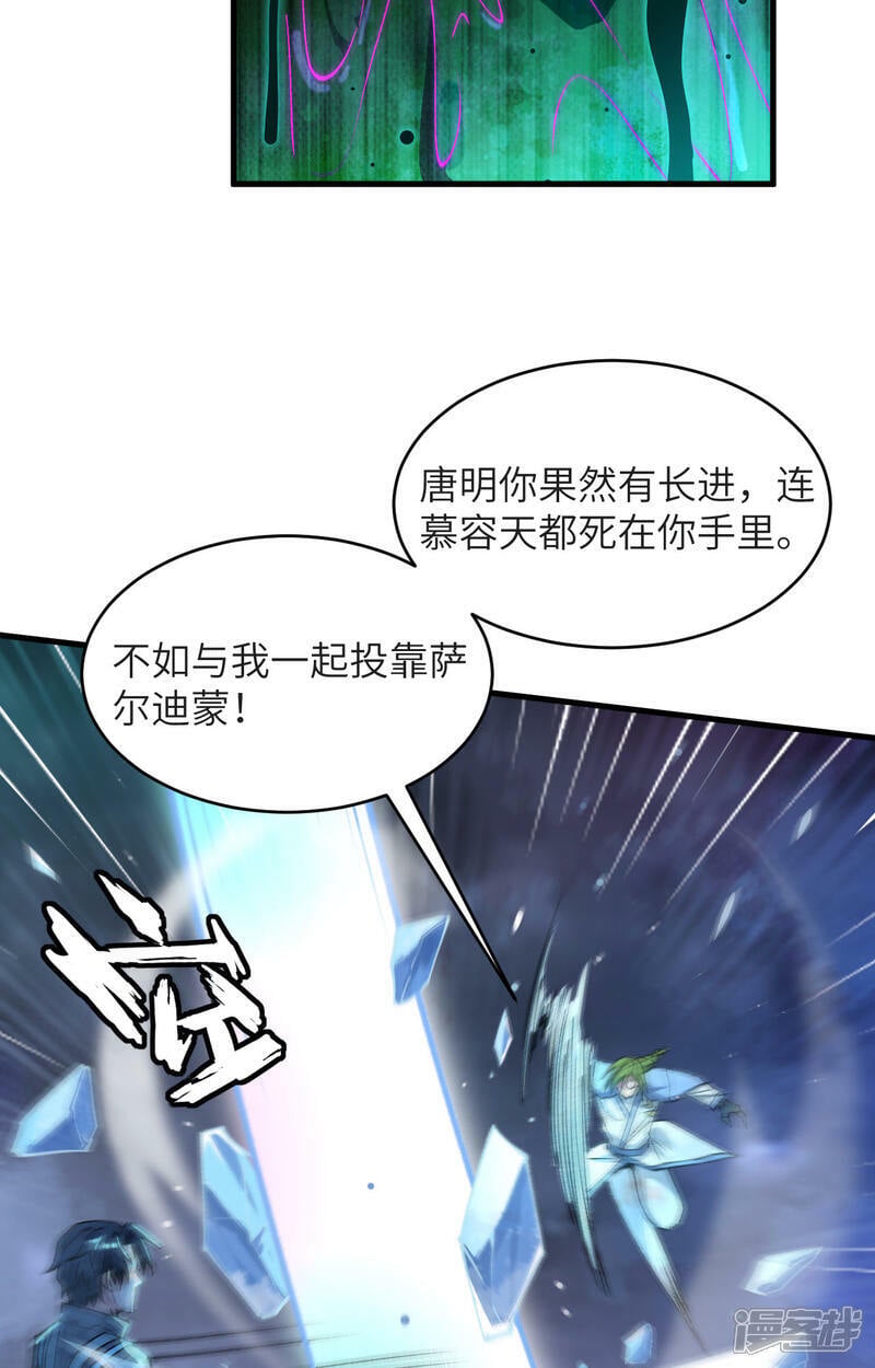  第166话 图穷匕见，天元噬神！3