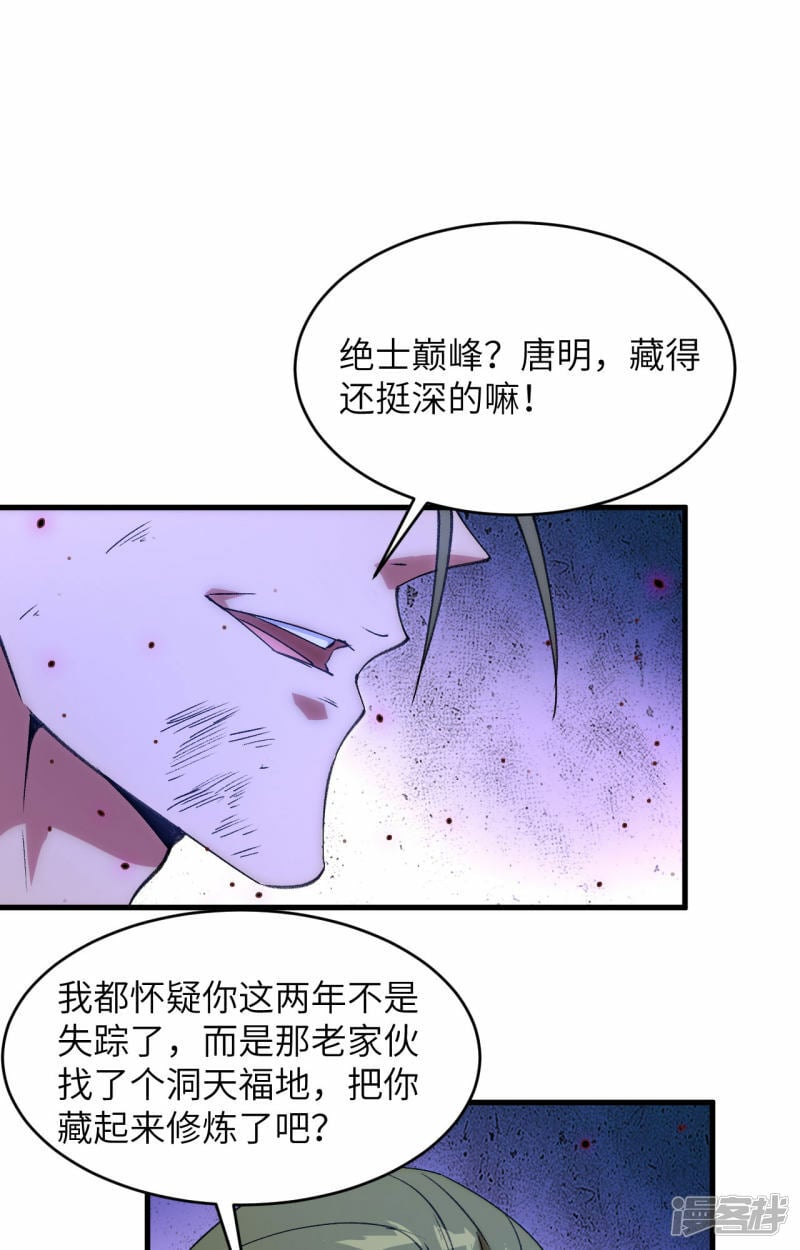   第159话 你的都是我的！1