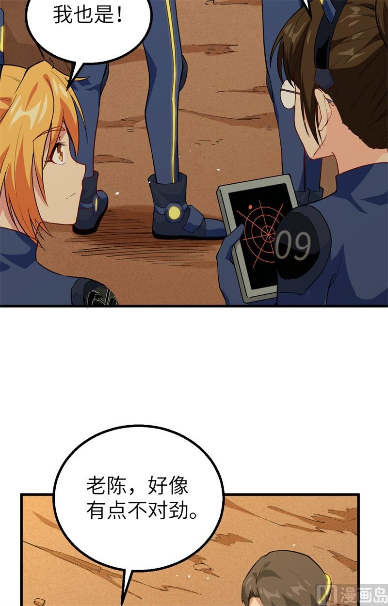 074 异星人的陷阱28