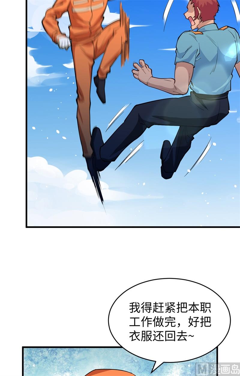 052 真人不露相60