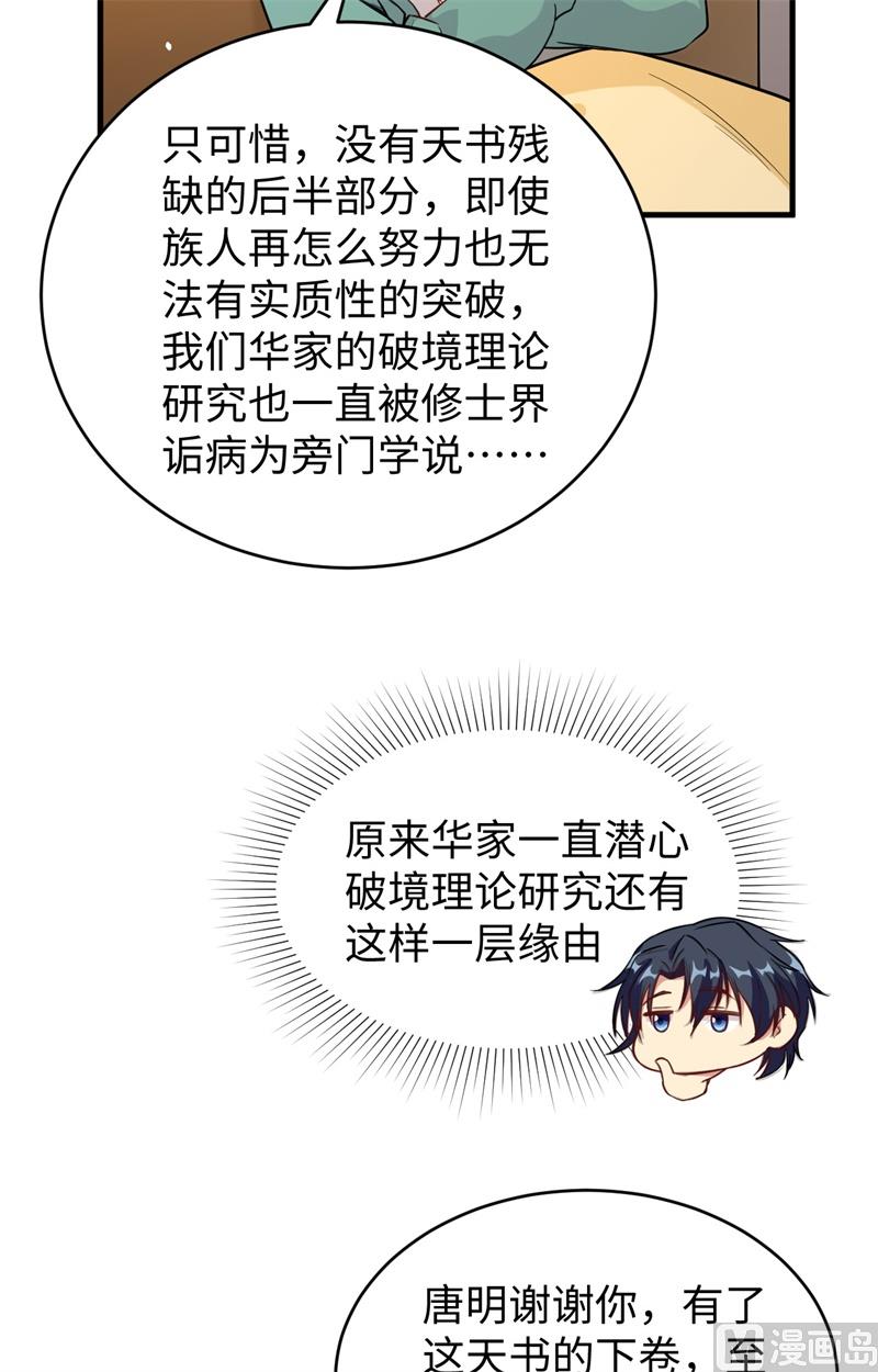 061 天书秘境12