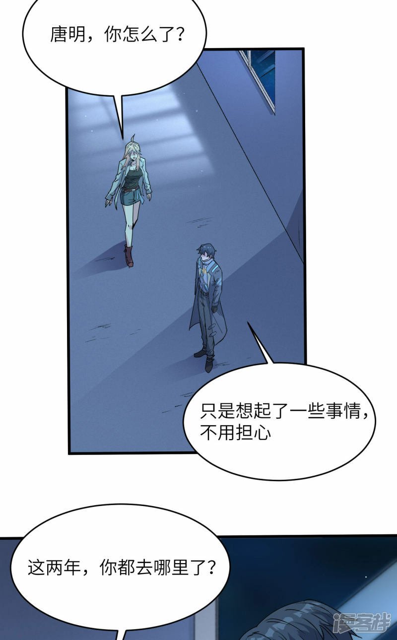   第148话 炸了联盟总部！31