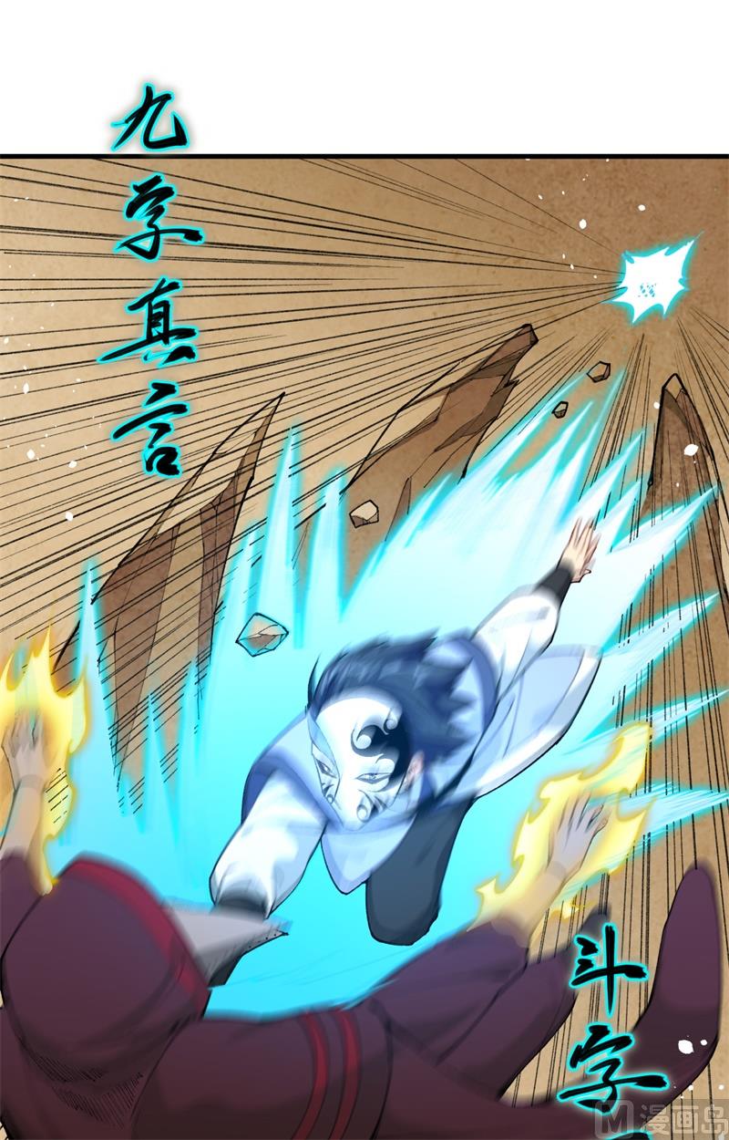 066 再现，神秘修士19