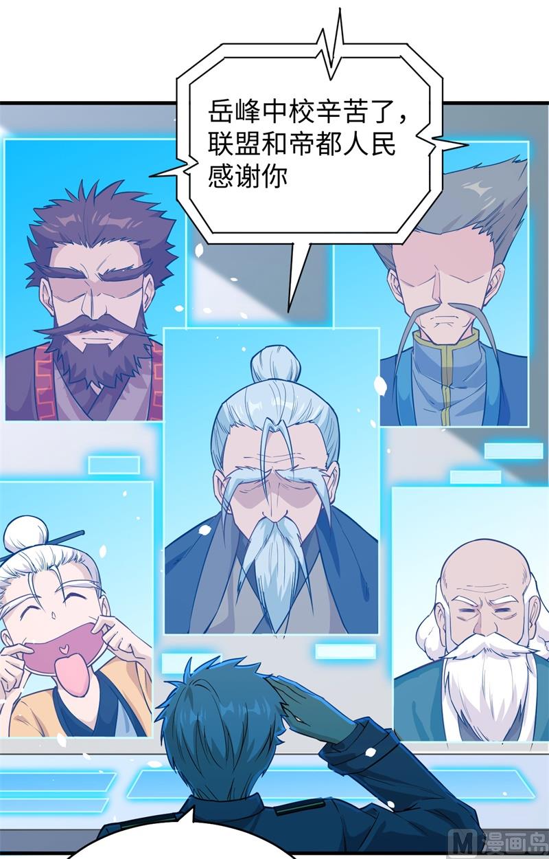 054 蠢蠢欲动的飞升教21