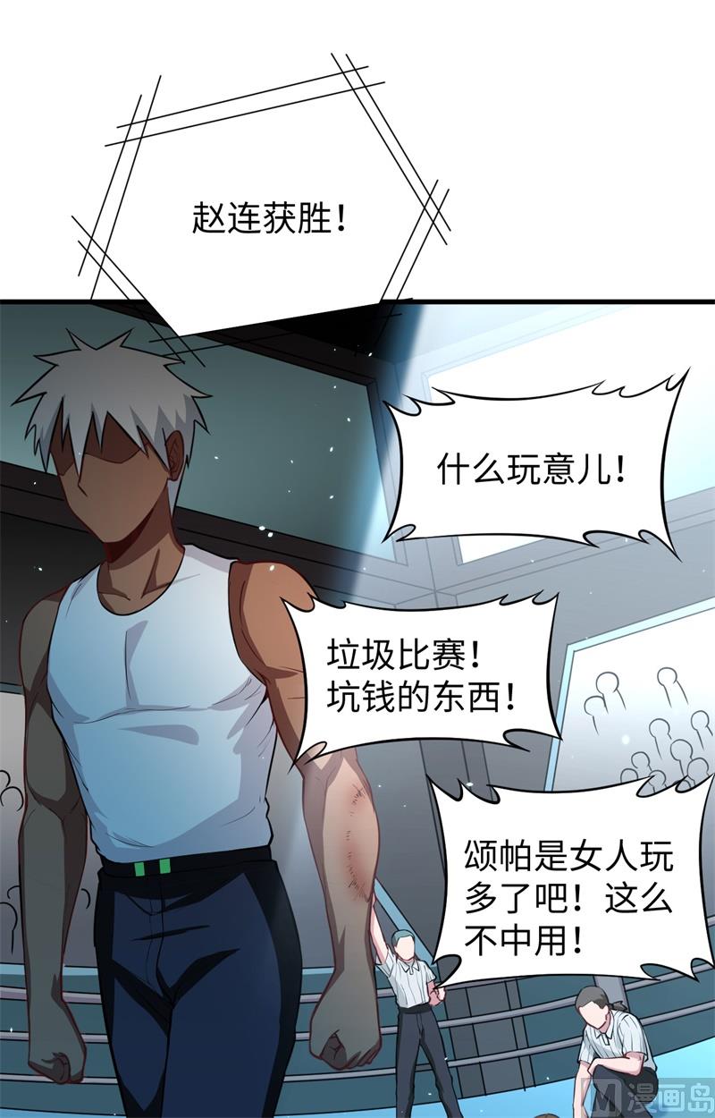 036 拳赛开打37
