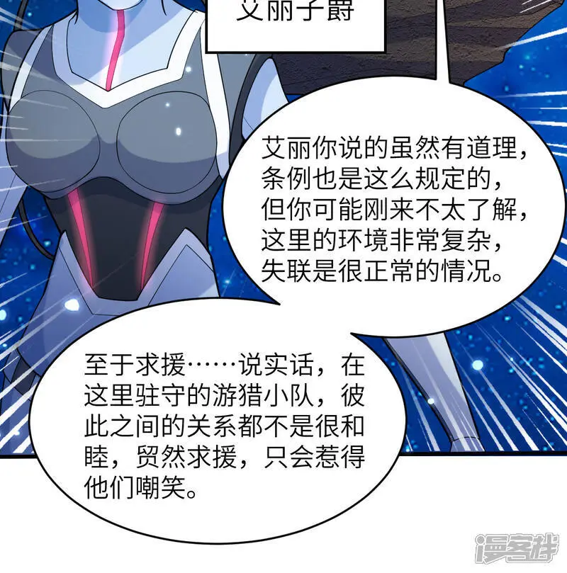 第192话 游猎者15