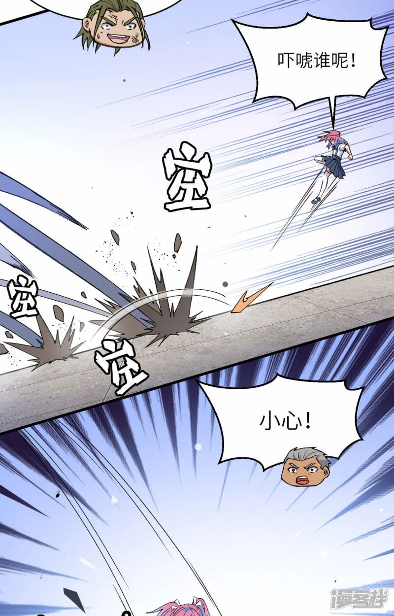   第161话 血祭开端！8
