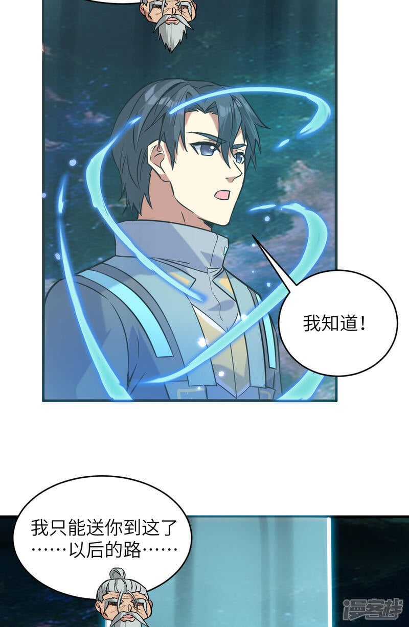  第172话 跨越世界31