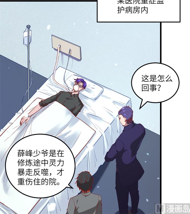 009 薛海的疯狂！9