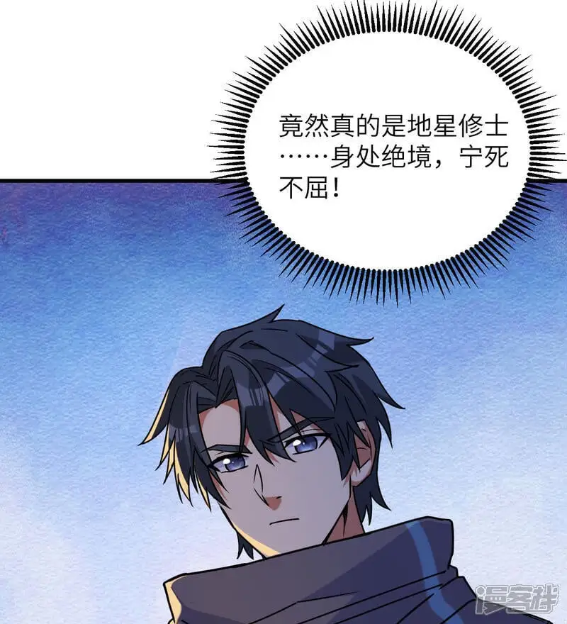  第180话 吾辈修士，宁死不屈！39