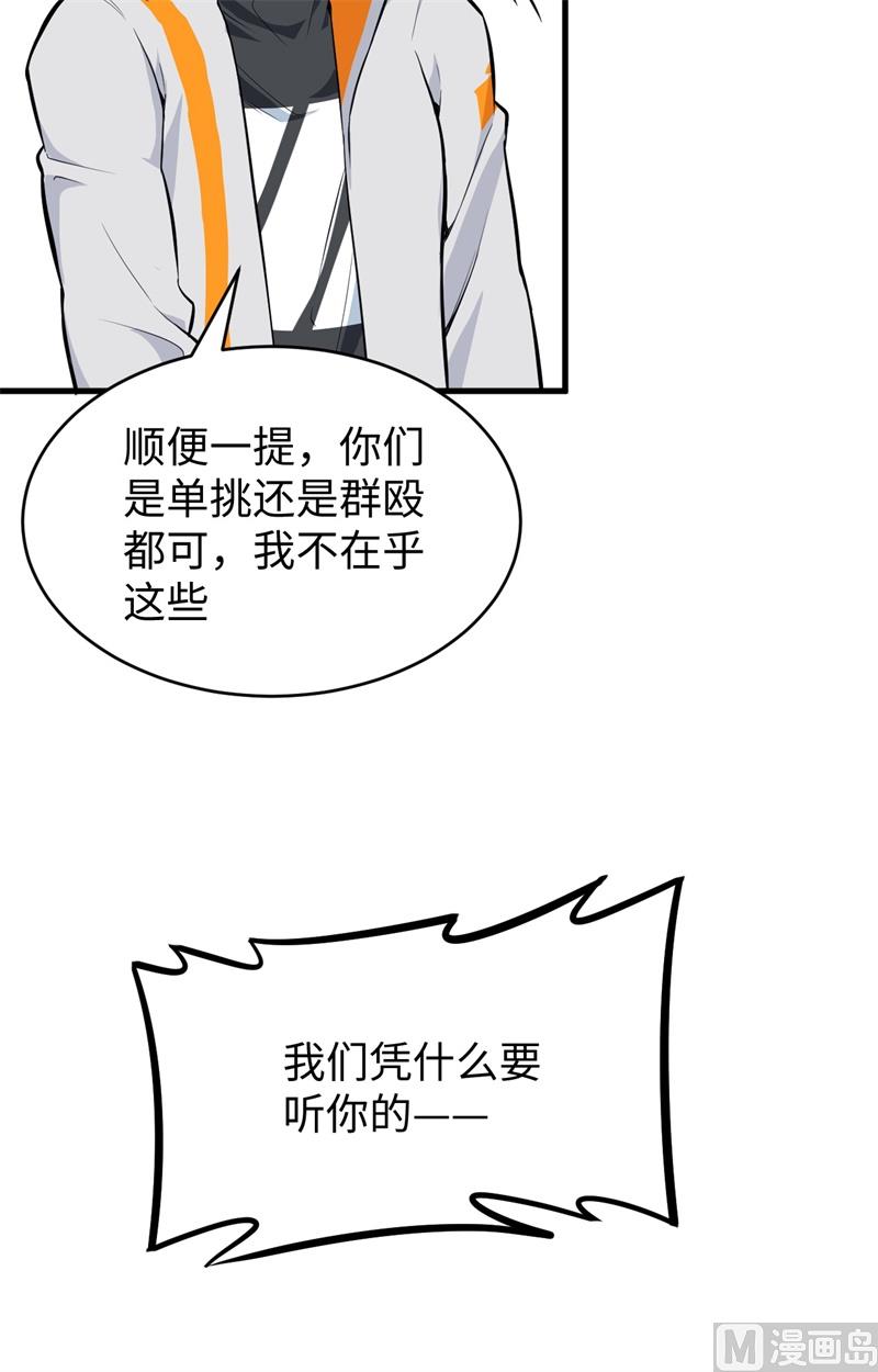 033 唐明，修道社社长！14