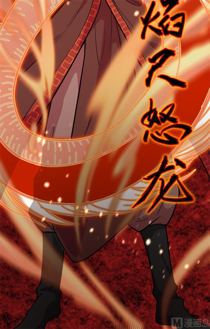 065 大战飞升教五长老48