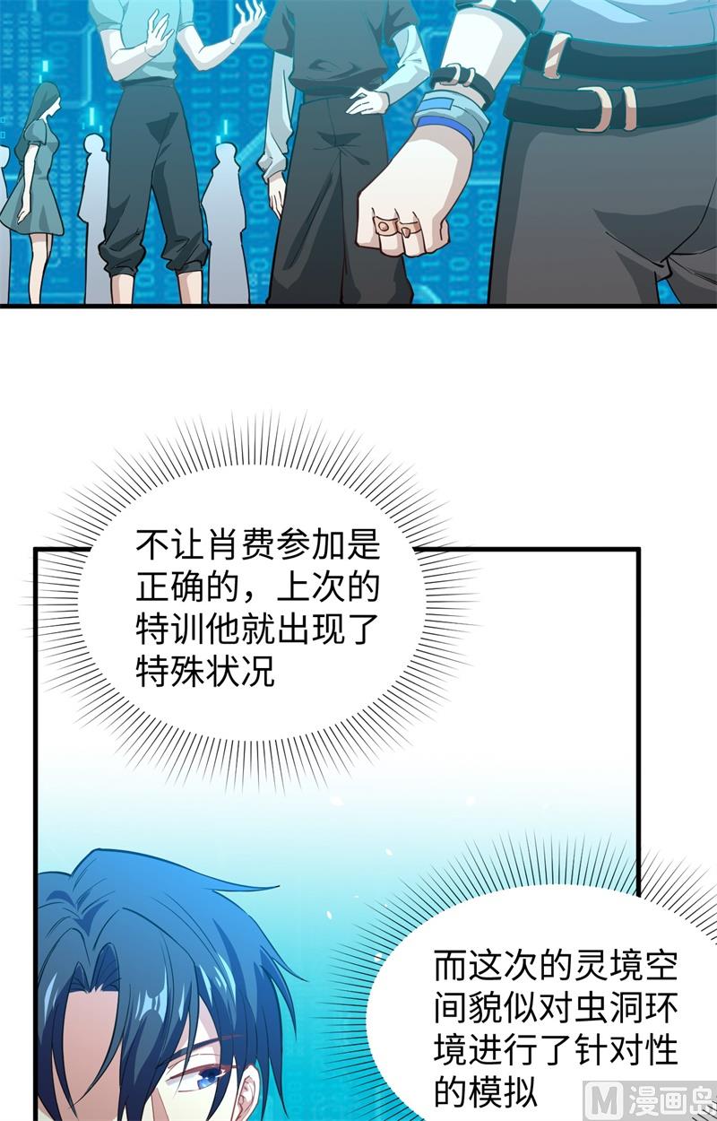 055 灵境空间大乱斗8