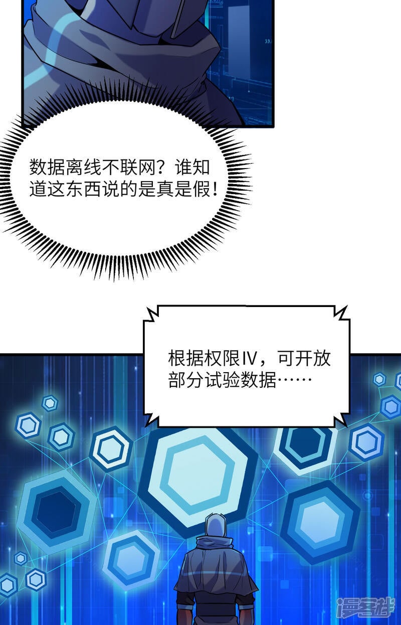  第174话 实验体，星兽战争22