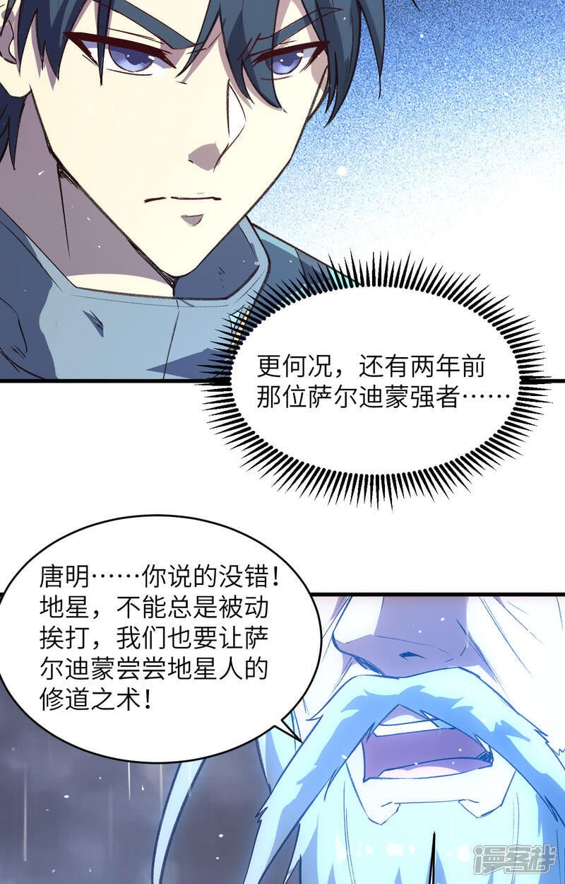  第170话 反击计划37