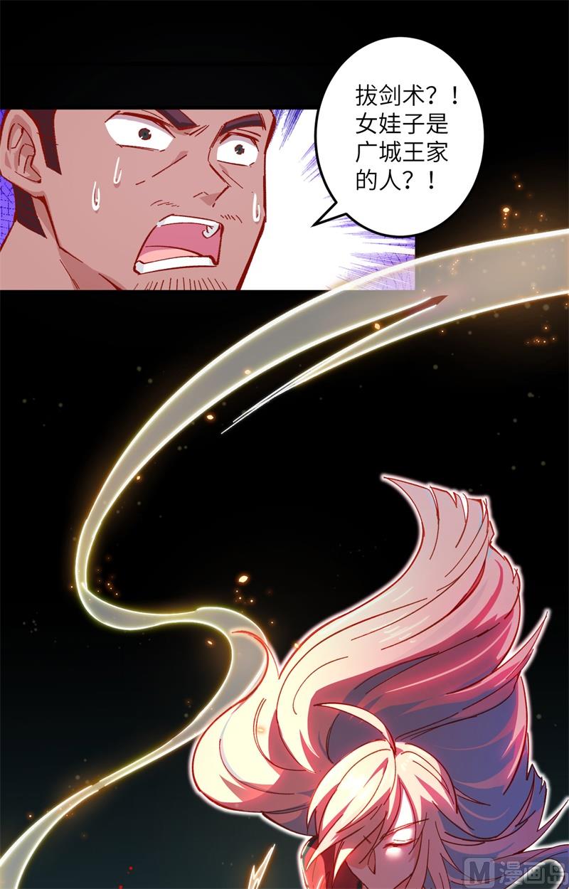 002 人体劲力，剑气成丝44