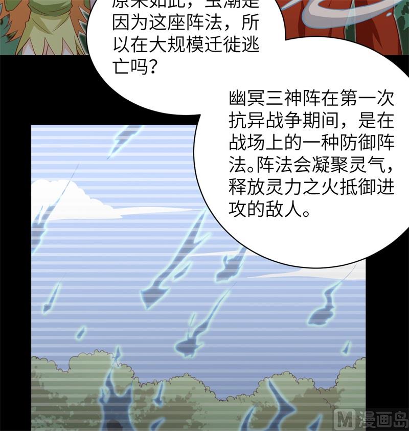 105 突遭异状20