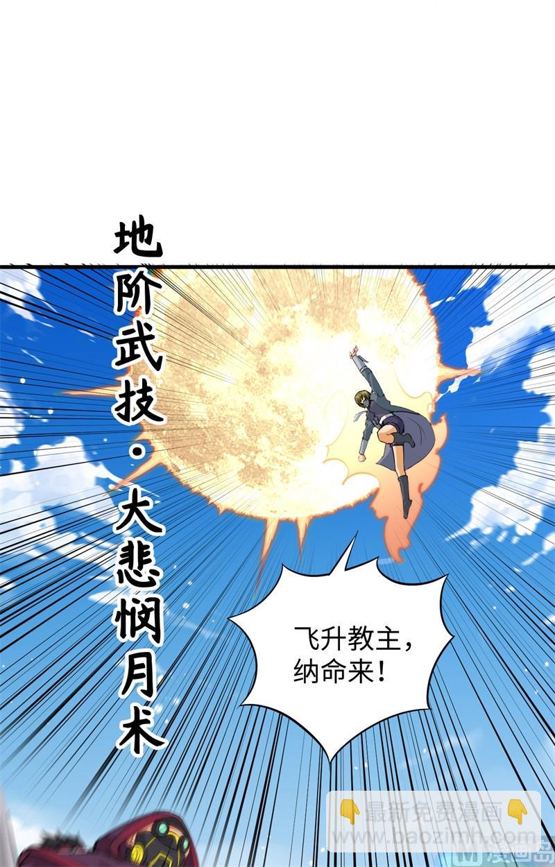 083 逆长生30