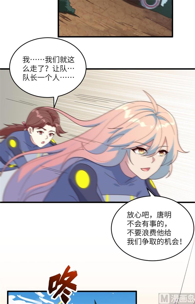 143-完美精神体6