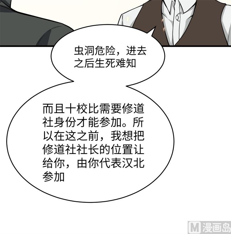 032 汉北修道社9
