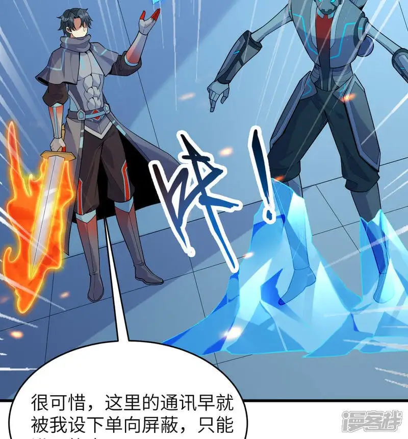 第189话 异族必须死20