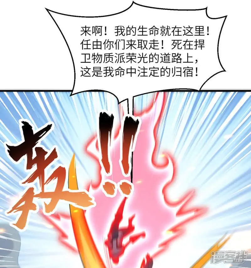 第188话 十二级，帝士境来袭！！32