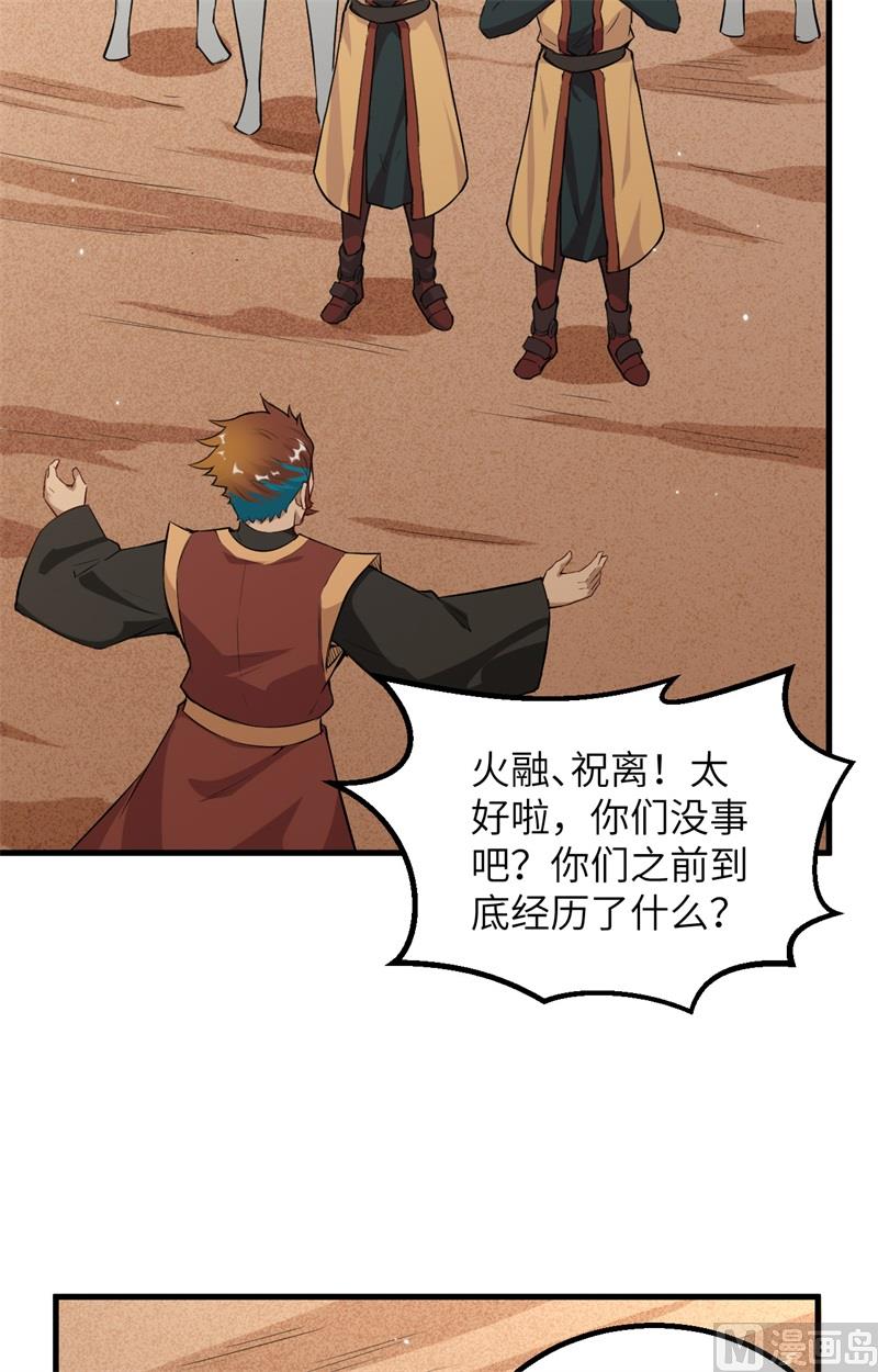 082 总部遇袭9