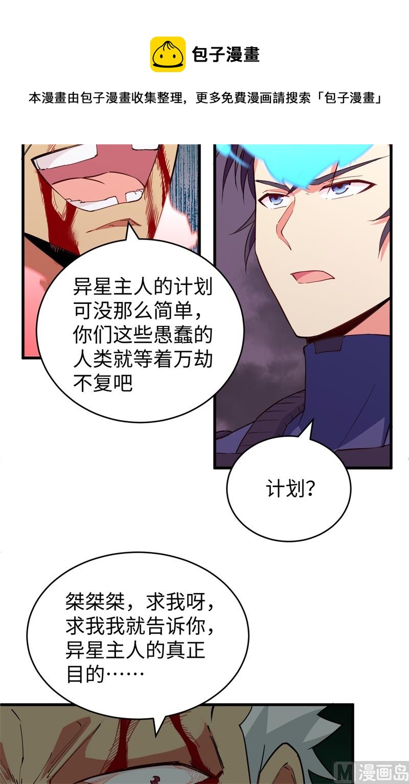 089 隐世强者们8